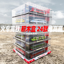 转盘火车高铁系列合金汽车模型声光带轨道列车防尘罩积木盒玩具