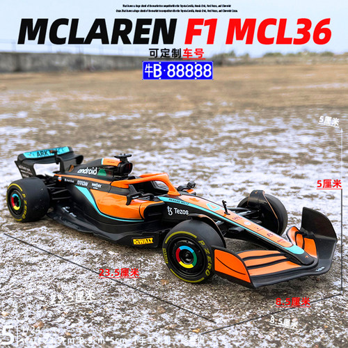 合金124迈凯伦F1MCL36车模玩具