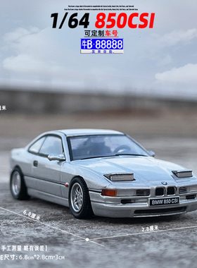 SHADOW1/64宝马850csi合金汽车模型跳灯滑行轿车儿童玩具礼物摆件