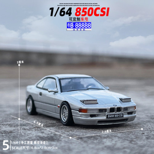 合金164宝马850csi汽车模型