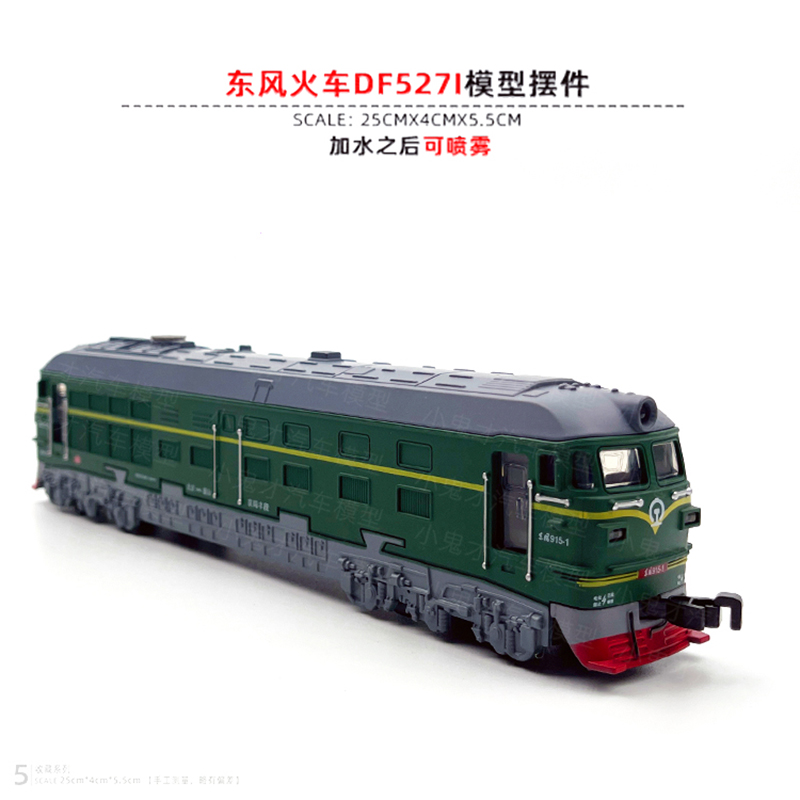 合金东风火车动车高铁模型