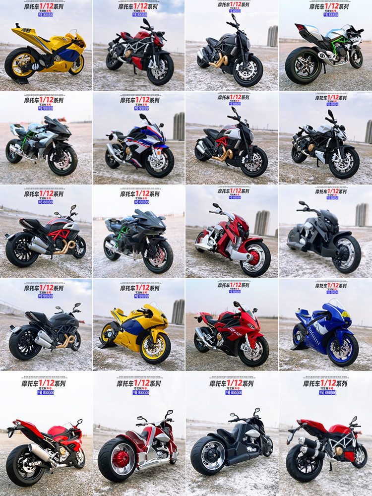 1 12摩托车模型宝马S1000RR 杜卡迪合金机车男孩仿真儿童玩具摆件