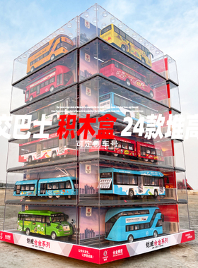 转盘大巴士公交车汽车模型合金积木玩具校车声光电车带轨道防尘罩