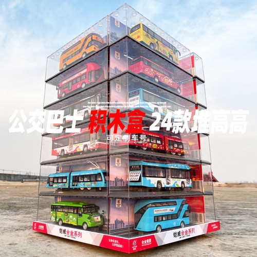 转盘大巴士公交车汽车模型