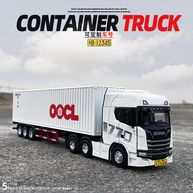 1/50集装箱货柜运输卡车合金玩具工程拖挂汽车模型收藏摆件礼物,玩具/童车/益智/积木/模型,合金车/玩具仿真车/收藏车模,淘宝优惠券,粉丝福利购,淘宝优惠卷