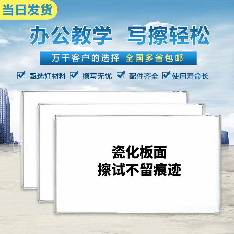 白板挂式磁性白板黑板绿板写字板书写板表格白板印刷白板定制