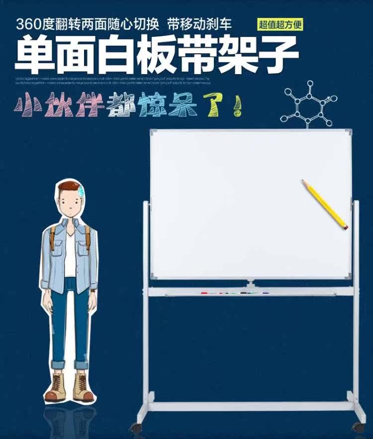 支架式可移动教学磁性铝合金翼亿