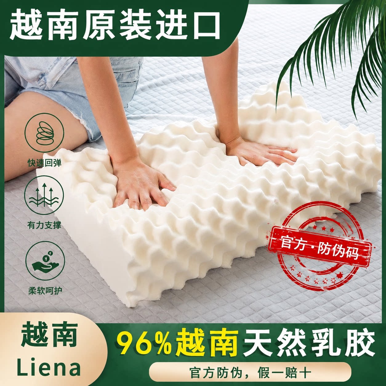 越南原装进口莲亚乳胶枕按摩曲线