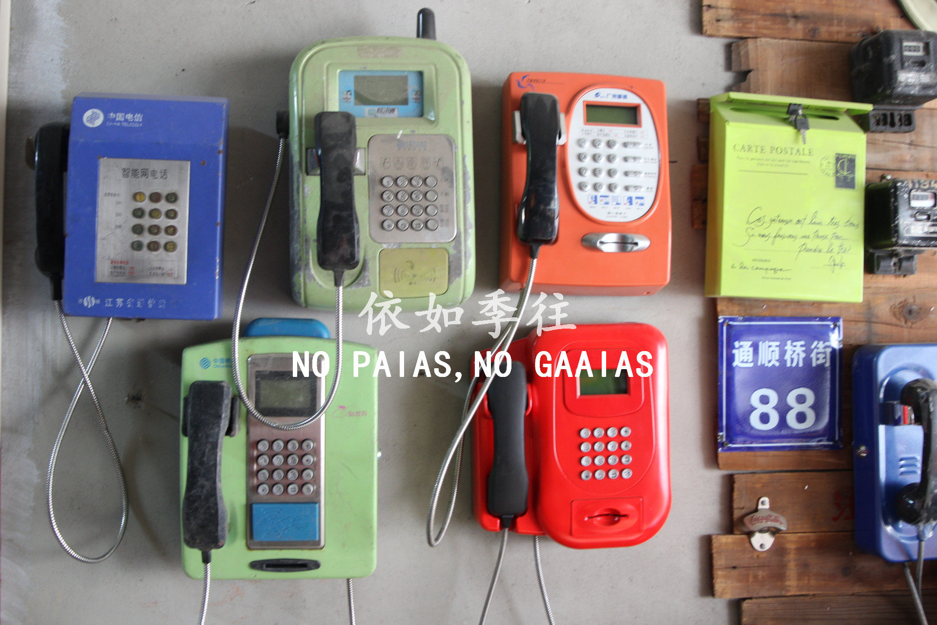 怀旧复古老式公用电话机挂壁电话插卡电话装饰品摆件摆设摄影道具