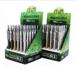 麦光高档全金属活动铅笔 自动铅笔0.5mm/0.7mm 学生绘图铅笔包邮
