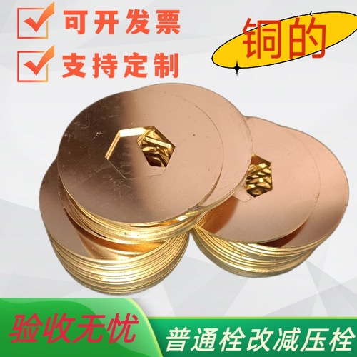 消防栓减压孔板-65普通栓改减压消火栓通用-全铜材质