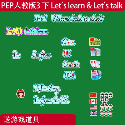 PEP人教版小学英语三年级下