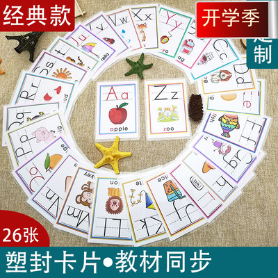 自然拼读字母手写体教师闪卡
