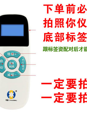 川木腰椎治疗仪无线遥控器 二代手控仪配件接口KP200320、KP99191