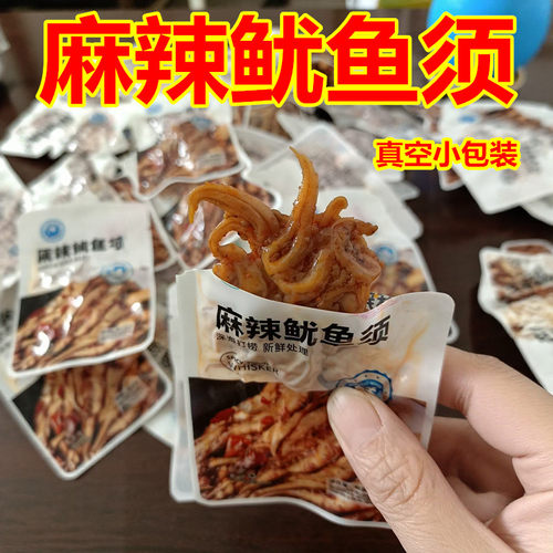 麻辣鱿鱼须口感劲道有韧劲好吃