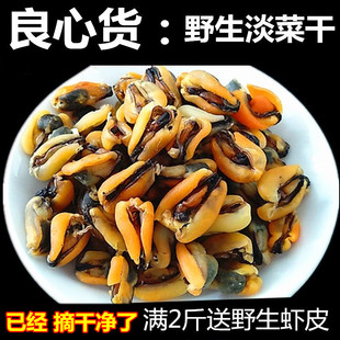 良心货自然晾晒淡菜干海虹干青口贝壳菜贻贝海虹肉手工摘干净发货