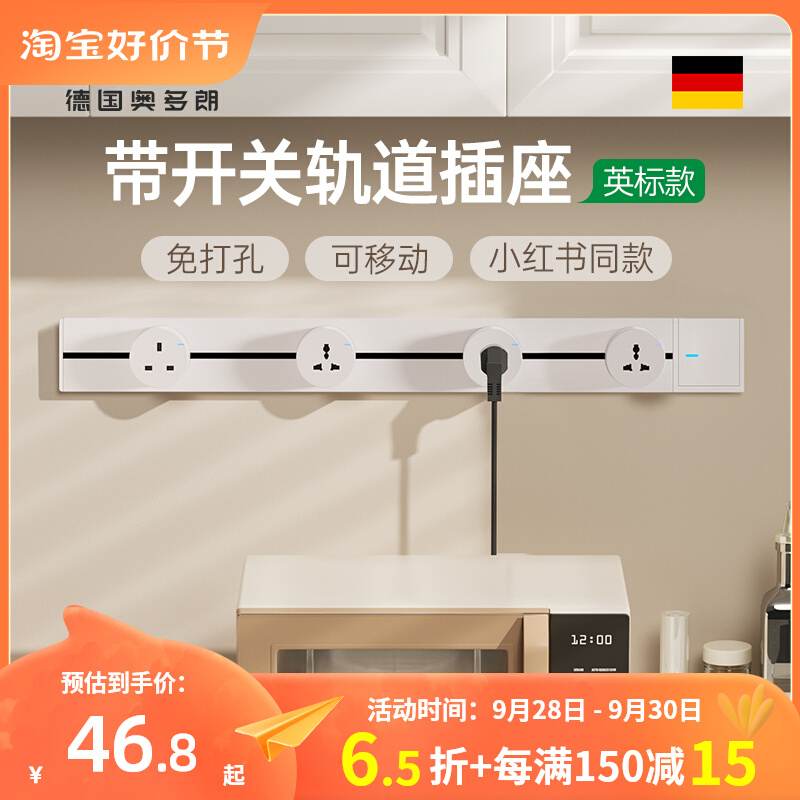 英规轨道插座国际英式插座带开关13A电力滑轨香港马来西亚新加坡