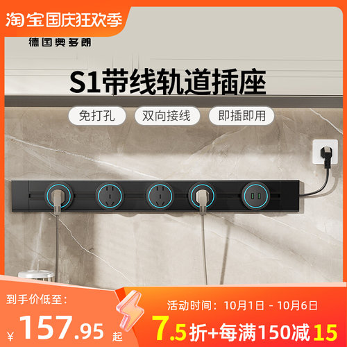 带线轨道插座f移动明装轨道式插排插座厨房专用滑动家用导轨延长