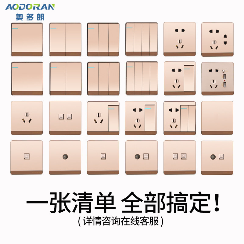 86型5五孔插座带usb面板墙壁开关插座网线空调16a插座一开五孔在类目 电子/电工, 插座, 开关插座套装中 - 来自Buy2taobao.com提供专业的淘宝代购服务