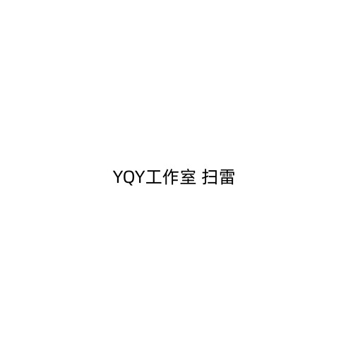 YQY工作室扫雷女雕系列