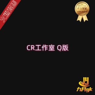 L手办雕像 代购 Q版 CR工作室 九月GK