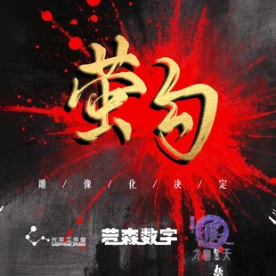 【九月JJ】代购光年工作室《画江湖之不良人》-萤勾 国漫手办雕像