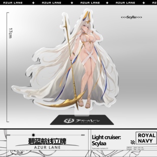 【九月JJ】代购现货碧蓝 V10 斯库拉 大比例亚克力立牌