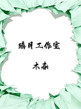 【九月JJ2店】定金璃月工作室 木春 水境之夏 女雕系列 手办雕像