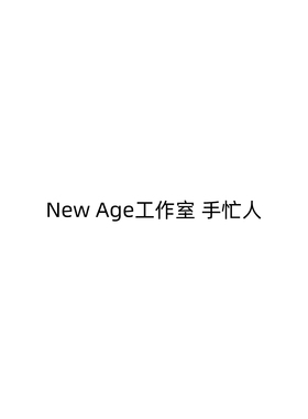 【九月JJ2店】定金New Age工作室 手忙人 女雕系列 手办雕像
