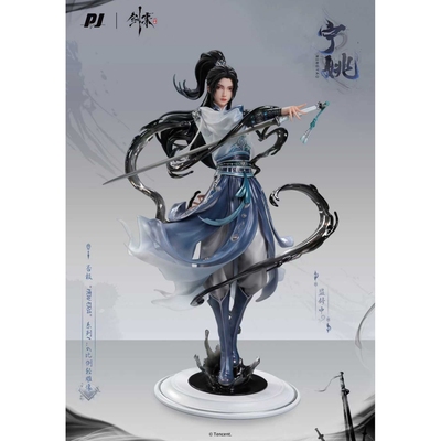 否极工作室正版授权剑来