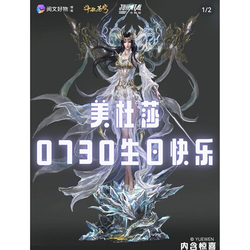 正版授权美杜莎国漫女雕系列