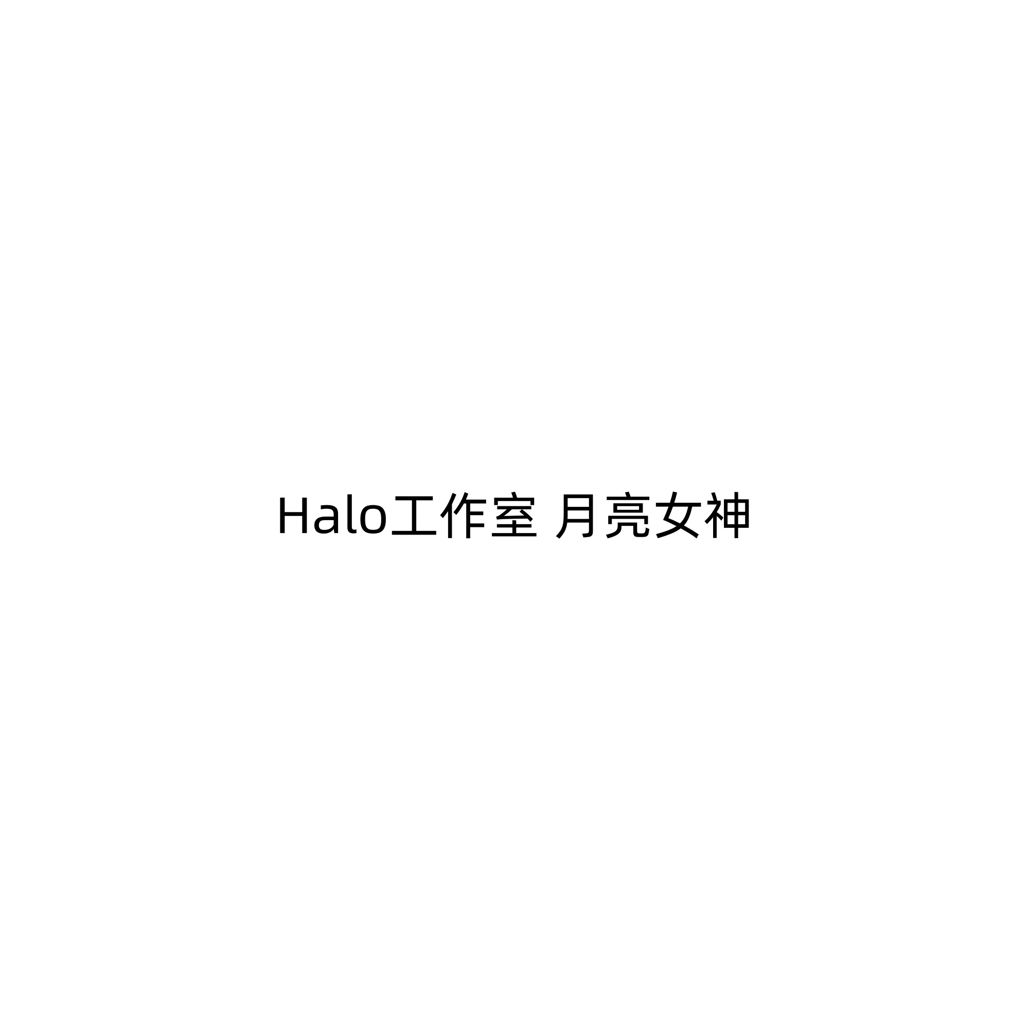 【九月JJ2店】定金Halo工作室 月亮女神 女雕系列手办雕像,模玩/动漫/周边/娃圈三坑/桌游,成人向雕像/兵人,淘宝优惠券,粉丝福利购,淘宝优惠卷