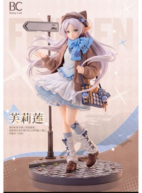 芙莉莲女雕系列手办雕像