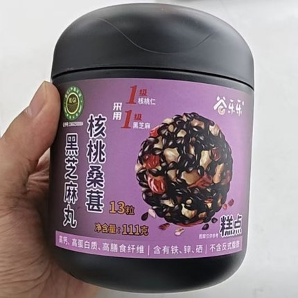 劲家庄核桃桑葚黑芝麻丸营养丰富加班熬夜应酬常备