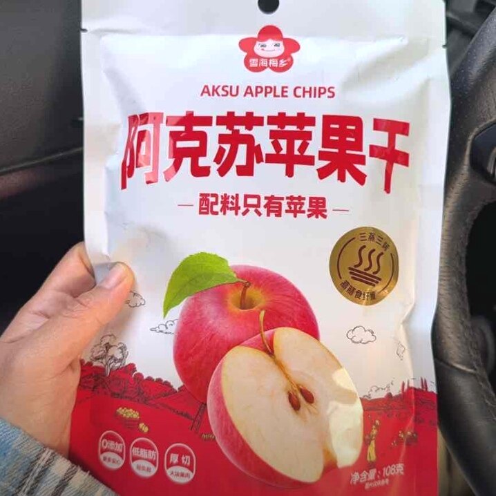 雪海梅乡3蒸3晒阿克苏蒸苹果干厚切无添加孕妇儿童健康追剧零食