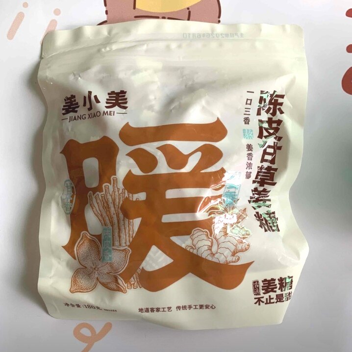 姜小美混合装 客家姜糖传统古法熬制陈皮甘草糖独立包装