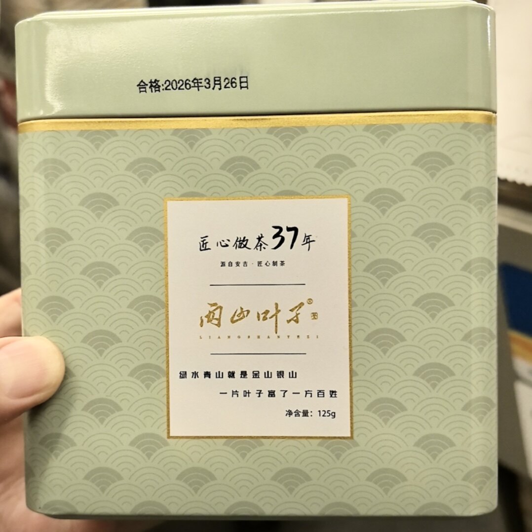两山叶子安吉白茶今年新茶明前