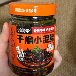 湘同学干煸小泥鳅麻辣鲜香小吃即食下饭菜手工油炸香辣开味下饭酱