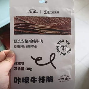 咔嚓牛排脆孜然味安格斯牛肉脆