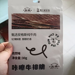 太丰食品咔嚓牛排脆孜然味安格斯牛肉脆办公室零食休闲解馋