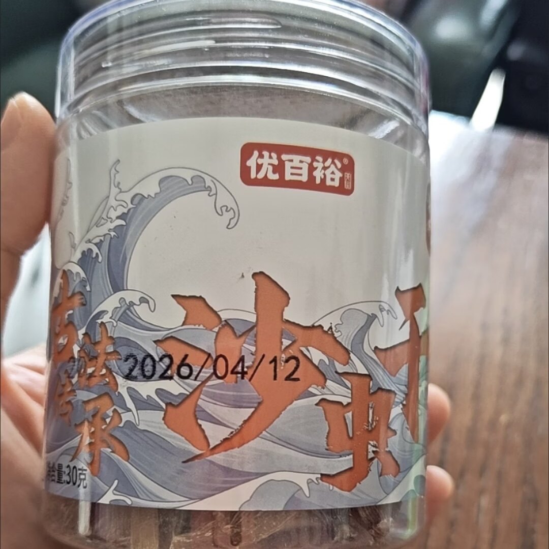 湛江本土小沙虫即食盐炒沙虫干
