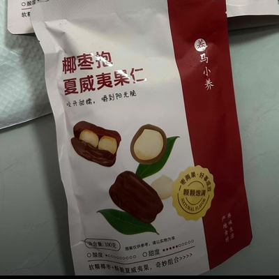 椰枣抱夏威夷果仁软糯香脆