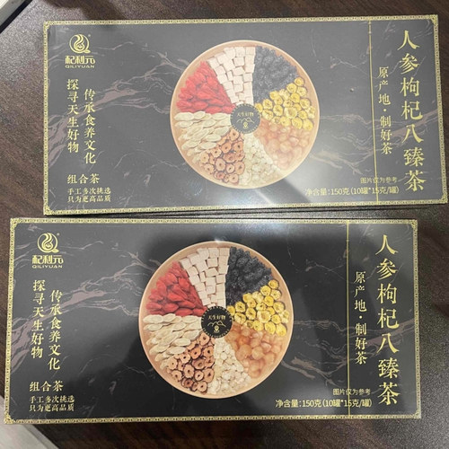 小罐装人参枸杞八宝养生茶熬夜