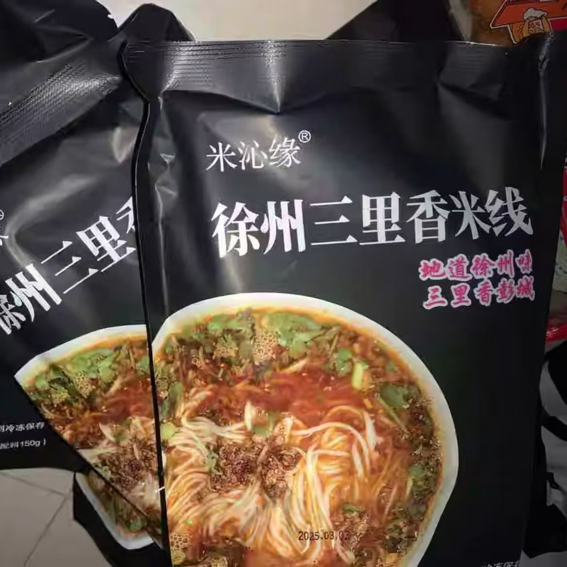 徐州三里香肉酱米线310g*3包顺丰快递手工方便过桥米线精选,粮油调味/速食/干货/烘焙,方便米线/米粉,淘宝优惠券,粉丝福利购,淘宝优惠卷