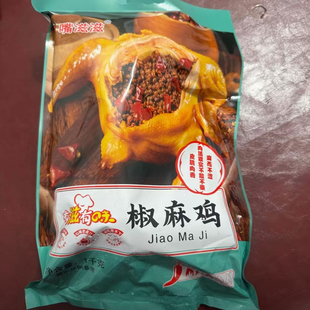 嘴滋滋 手撕麻椒鸡 1000g 老母鸡 熟食卤味开袋即食中秋好礼袋装