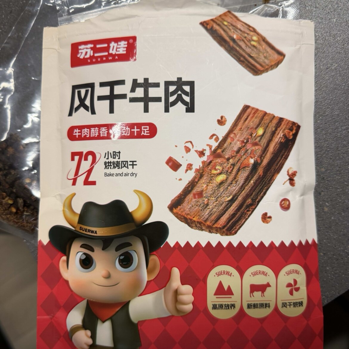 四川特产正宗超干麻辣风干牛肉干