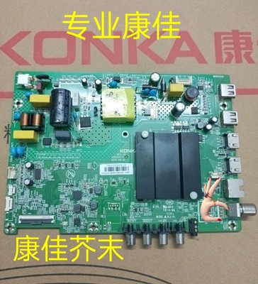 康佳电视机液晶电视主板芥末