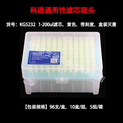 Kirgen科进滤芯吸嘴KG5232