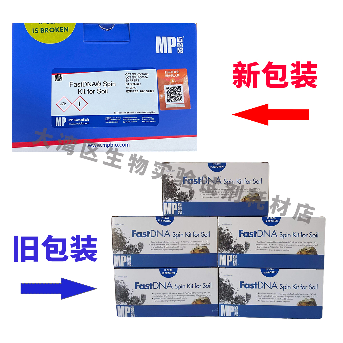 MPbio 6560200 FastDNA 土壤基因组DNA纯化试剂盒 50Preps