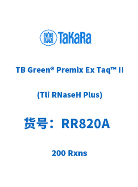 TAKARA RR820A TB Green Premix Ex Taq™ II (Tli RNaseH Plus)